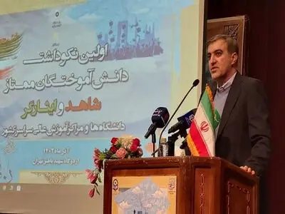 اعطای بورس تحصیلی به رتبه‌های برتر شاهد و ایثارگر کنکور سراسری