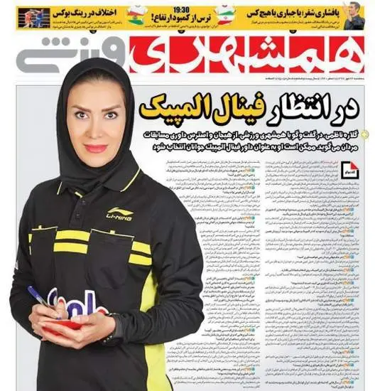  صفحه اول روزنامه ها سه‌شنبه ۲۴ مهر