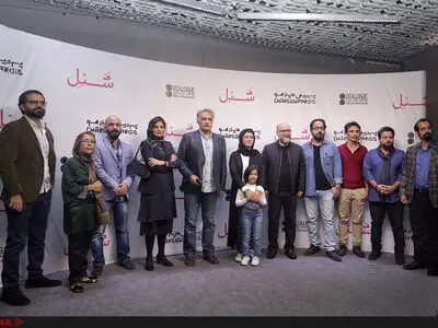 اکران خصوصی «شَنِل» در پردیس چارسو برگزار شد