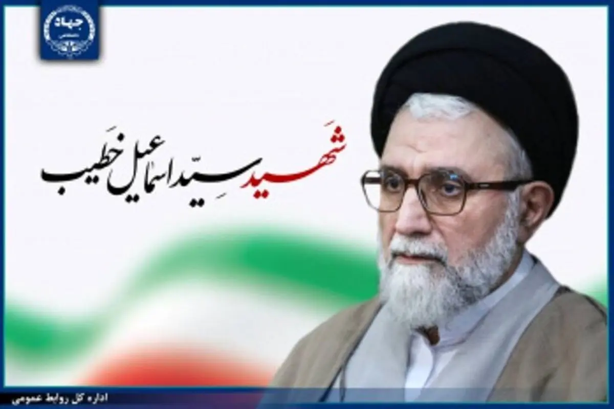 پیام رئیس قوه قضاییه در آستانه چهلمین روز شهادت وزیر شهید اطلاعات