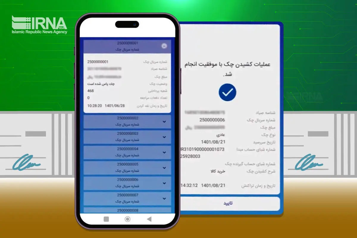 بیش از دو میلیون چک الکترونیک صادر شد