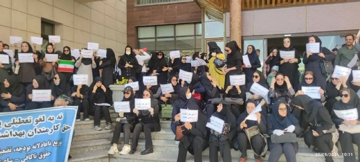اعتراض کارکنان بهداشت محیط همدان/ تبعیض و بی‌عدالتی برچیده شود