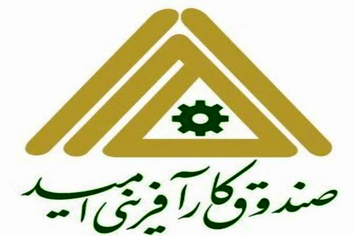 افزایش ۴۶ درصدی پرداخت تسهیلات کارآفرینی در گیلان