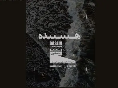 نمایشگاه عکس حامد کاتوزی در نیاوران