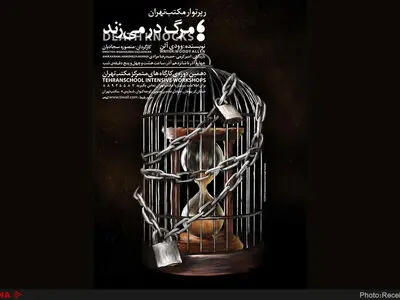 "مرگ در می‌زند" در مکتب تهران روی صحنه می‌رود