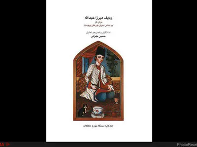 «ردیف میرزا عبدالله برای تار» روانه بازار شد 