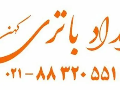 جایگزینی باتری جدید در خودرو