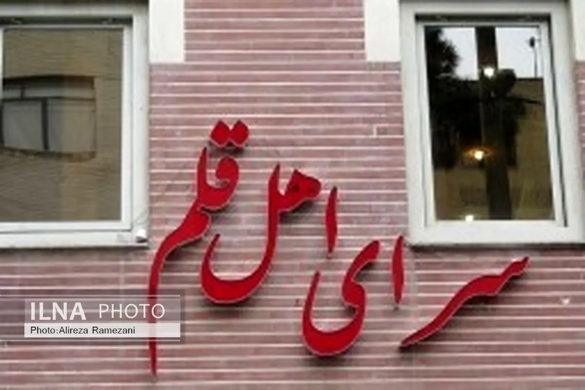 رونمایی از کتاب «نقش خلیج فارس در توسعه آسیا» در سرای اهل قلم