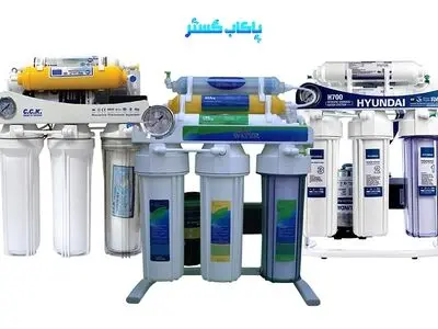 بهترین دستگاه تصفیه آب خانگی چه ویژگی‌هایی دارد