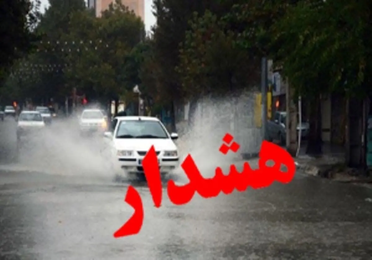 هواشناسی مازندران نسبت به جاری شدن روان‌آب هشدار داد