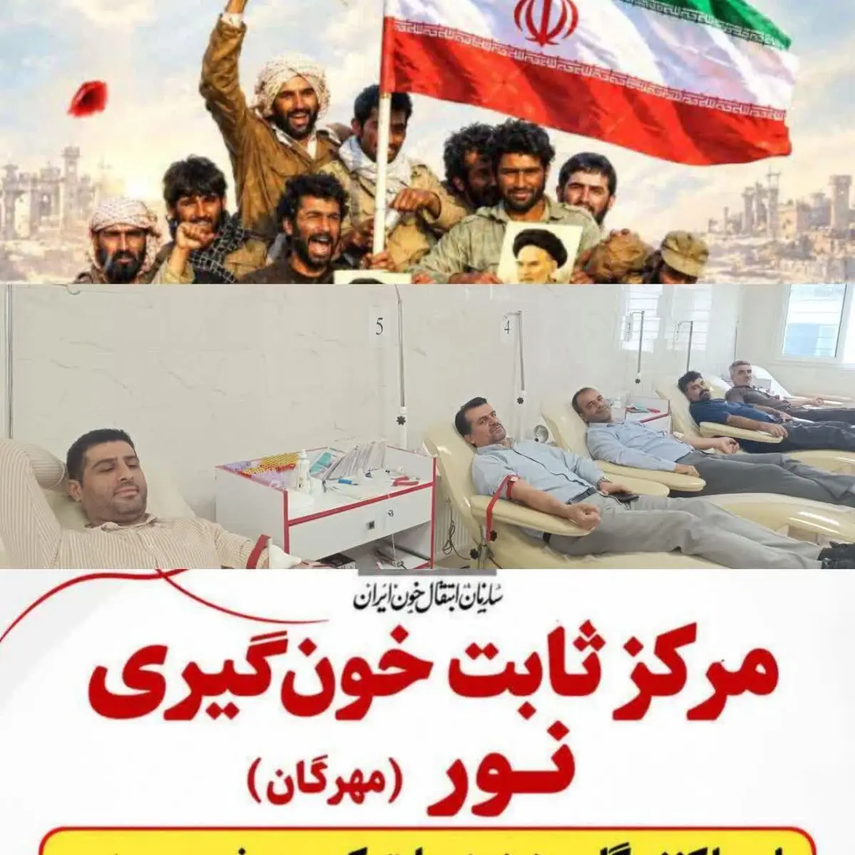 پویش «نذر خون» کارگران شهرستان نور به مناسبت هفته دفاع مقدس
