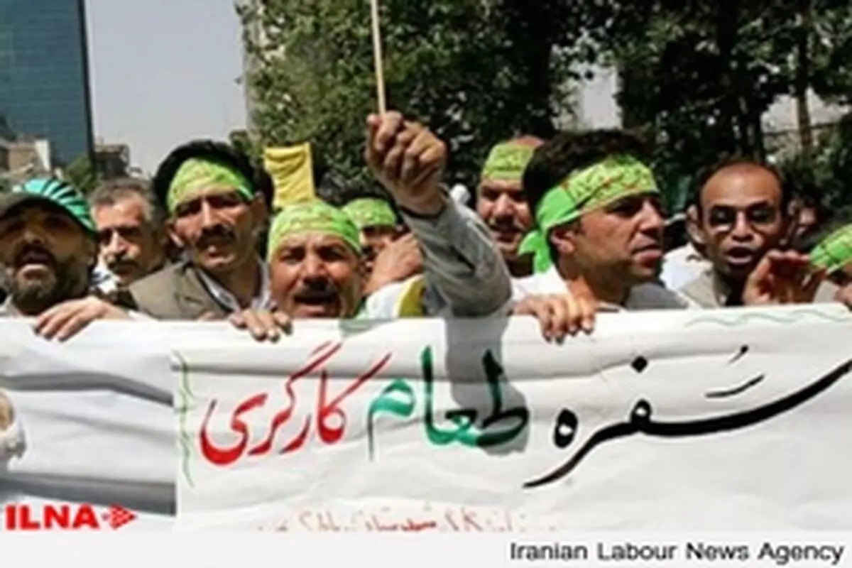 دشواری تامین معاش کارگران در ماه رمضان