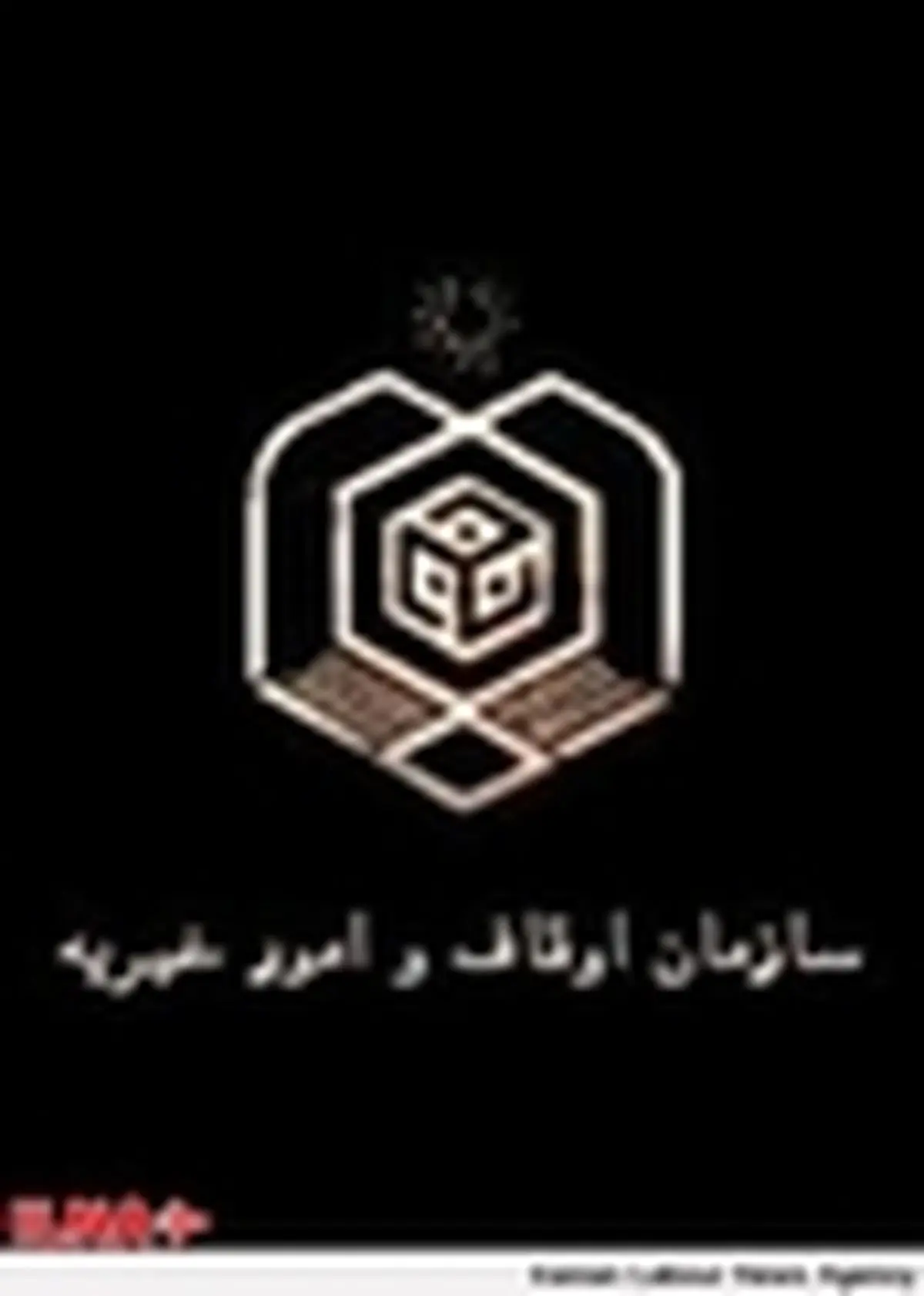 ۱۰۸۳ بقعه متبرکه تا پایان سال، بازسازی می‌شود