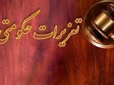 جریمه ۱۰ میلیارد تومانی ۲ قاچاقچی سیگار و تنباکو در لرستان