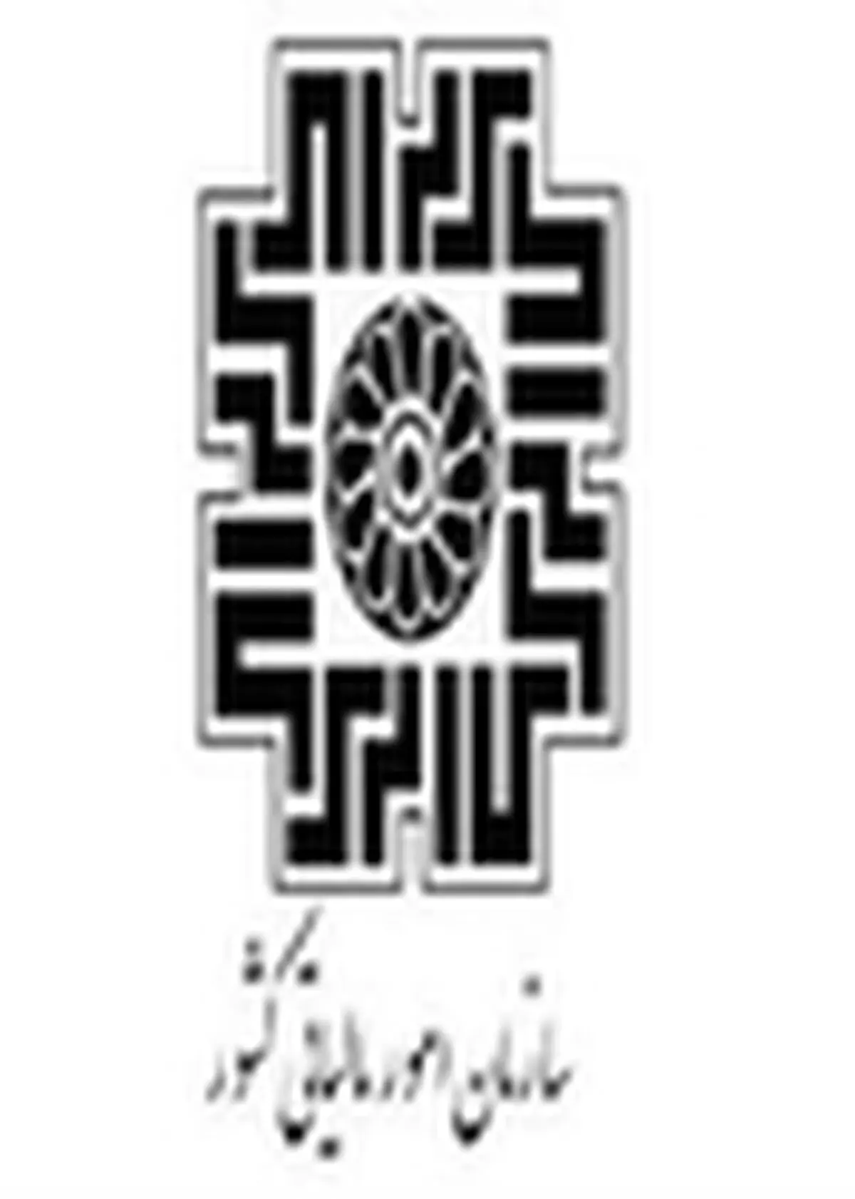 مهلت ارائه اظهارنامه‌ مالیاتی تابستان از امروز تا ۱۵ مهر