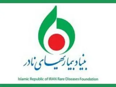 ۸ اسفند ماه به نام «روز ملی بیماری‌های نادر» نام‌گذاری شد
