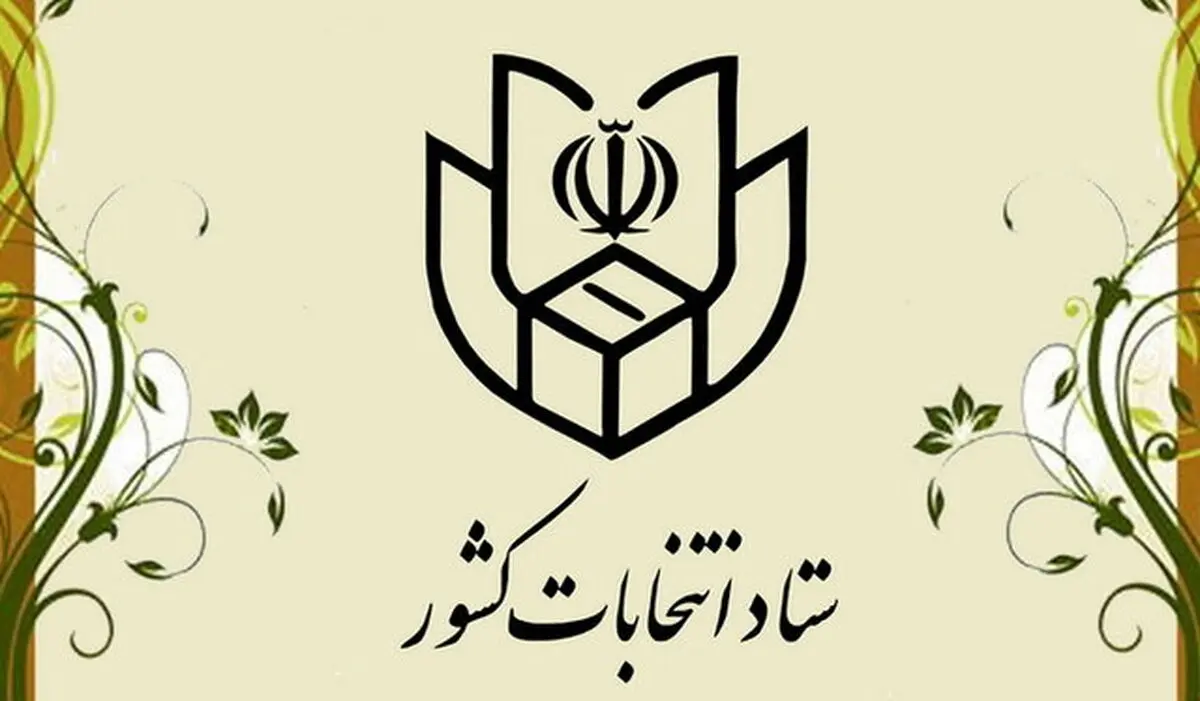 دستگاه رادیو در شعب اخذ رأی روشن باشد
