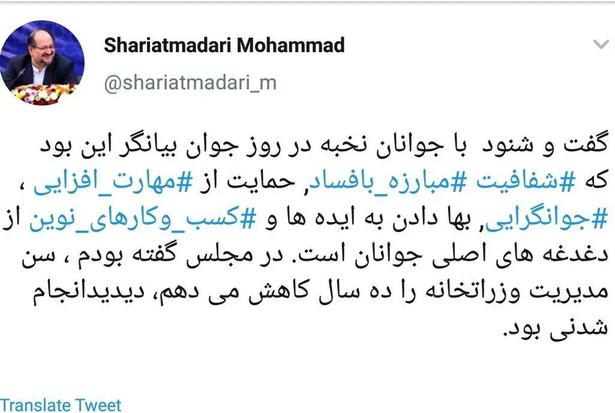مبارزه با فساد، حمایت از مهارت افزایی و جوانگرایی از دغدغه‌های اصلی جوانان است