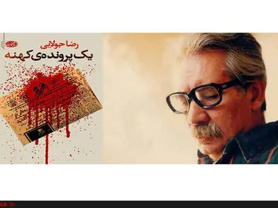 معرفی برگزیدگان نخستین دوره جایزه احمد محمود