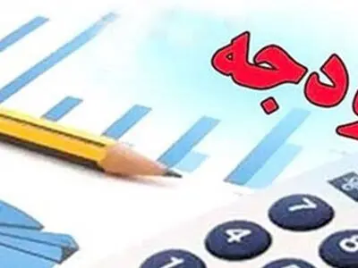 ادعای گزارشی درباره «پنج ‌هزار‌میلیارد تومان بودجه بدون حسابرسی» کذب محض است