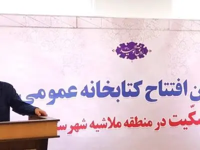 افتتاح کتابخانه عمومی و دومین دفتر تسهیل گری و توسعه محلی در ملاشیه اهواز