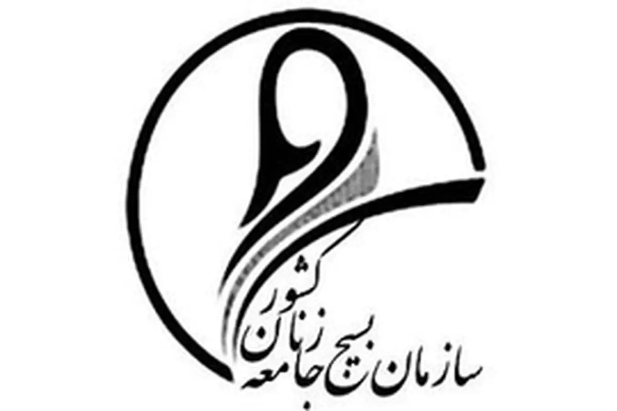 همایش روز قشر بسیج جامعه زنان در سمنان برگزار می‌‏شود