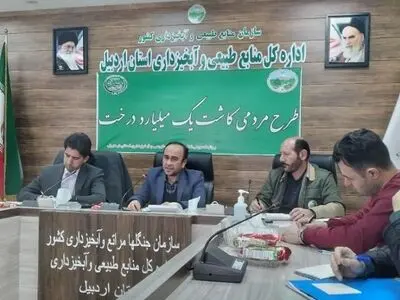 هدف گذاری کاشت ۱۰ میلیون نهال در طول سال در استان اردبیل 