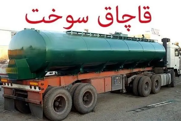 بخشی از قاچاق سوخت با رقم ۲۵ تا ۲۷ میلیون لیتر در روز نمی‌تواند غیرسازمان‌یافته باشد/ باید ببینیم چه دست‌هایی پشت قضیه است