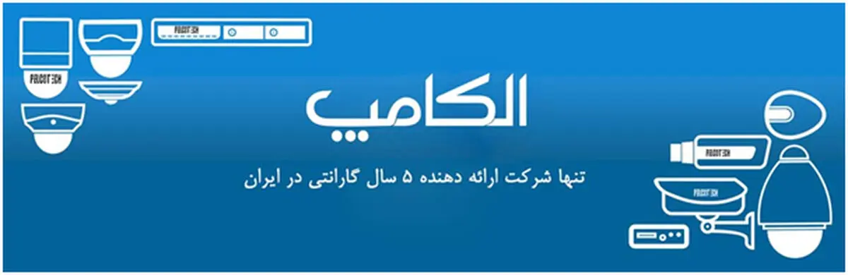 راهنمای کامل خرید دوربین مدار بسته