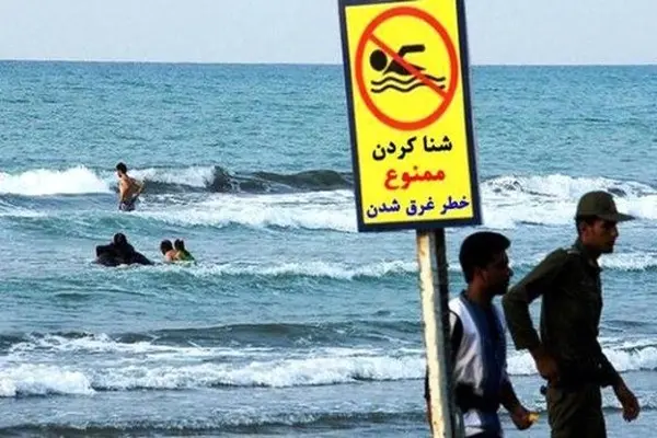 شنا در خزر تا اطلاع بعدی ممنوع شد