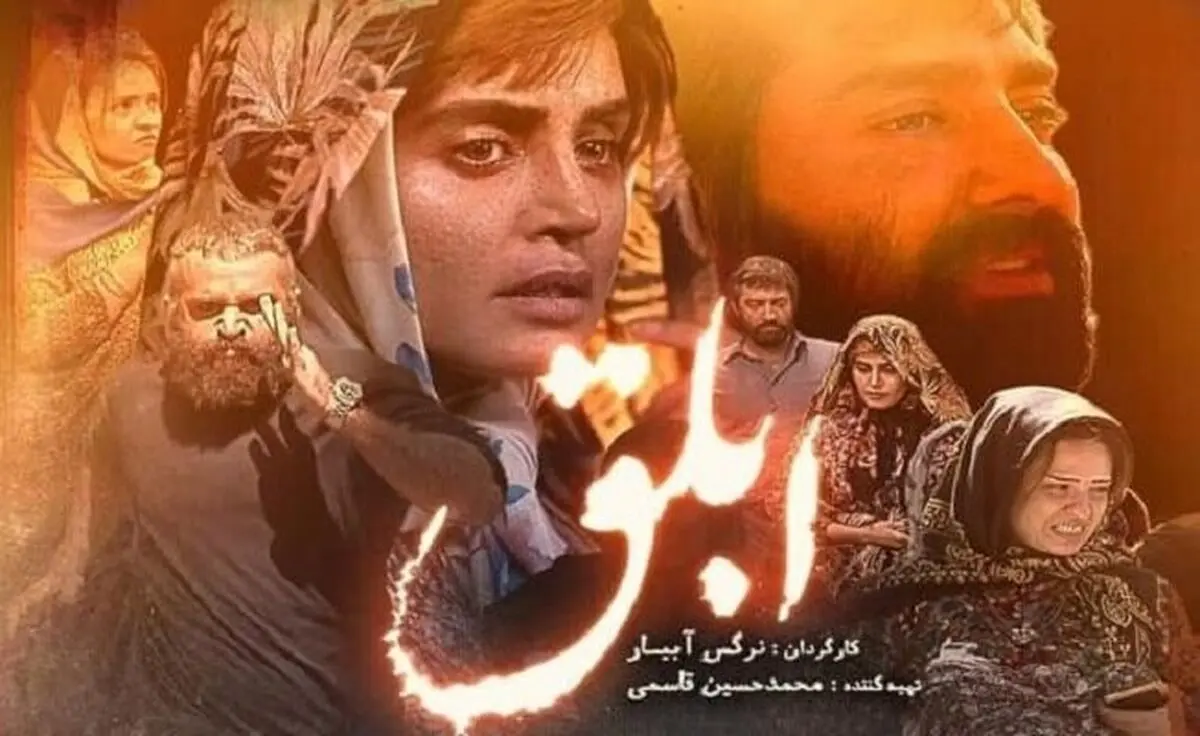 دانلود فیلم ابلق ( فیلم ابلق ) کامل با لینک مستقیم و حجم رایگان