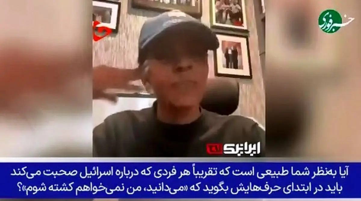 مجری آمریکایی: نمی‌خواهم به‌خاطر حرف‌زدن علیه اسرائیل کشته شوم! + فیلم