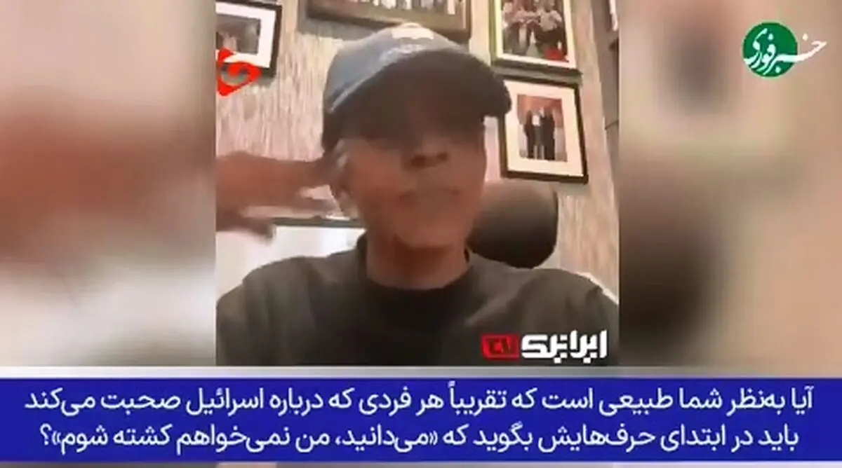 مجری آمریکایی: نمی‌خواهم به‌خاطر حرف‌زدن علیه اسرائیل کشته شوم! + فیلم