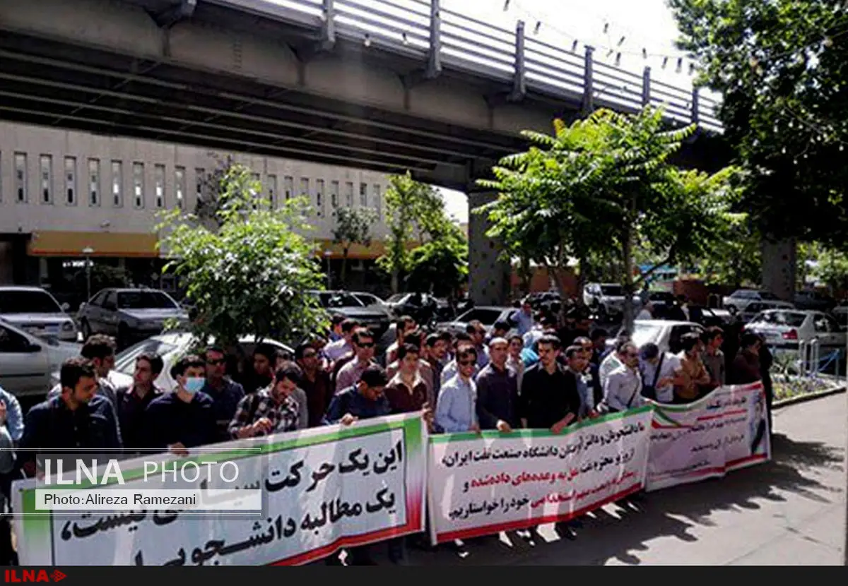 دانشآموختگان دانشگاه صنعت نفت مقابل مجلس تجمع کردند