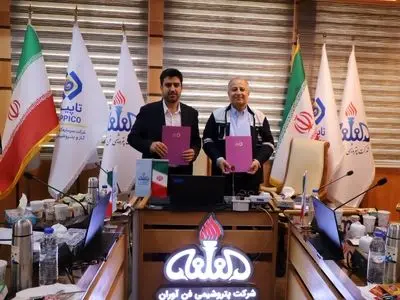 تفاهم‌نامه همکاری در حوزه تحول دیجیتال میان پتروشیمی فن‌آوران و رایتل به امضاء رسید