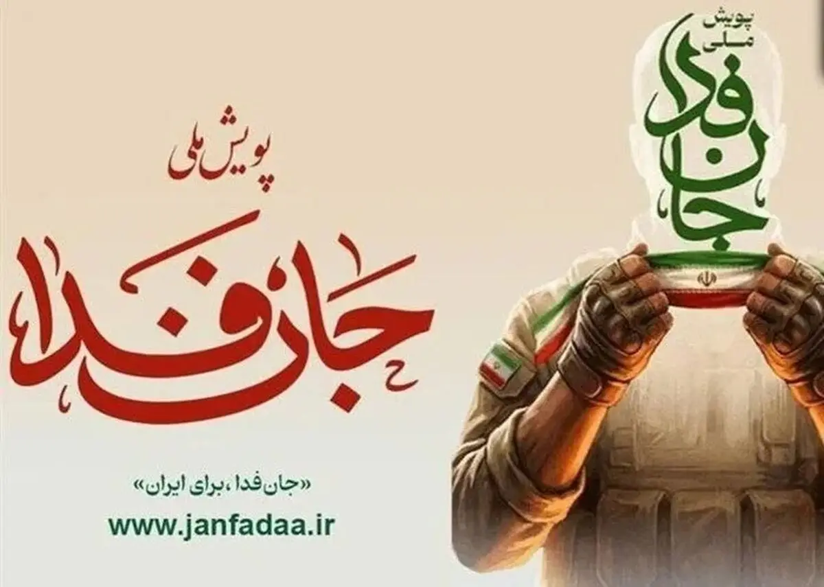 جشن ازدواج زوج‌های جان‌فدا، امشب در پایتخت