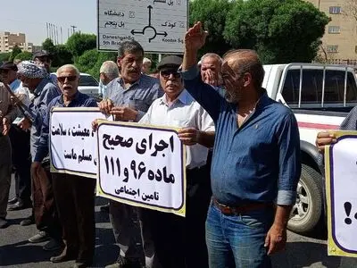 اعتراض بازنشستگان در چند شهر به دستمزد ناکافی