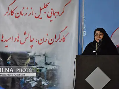 گردهمایی تجلیل از زنان کارگر