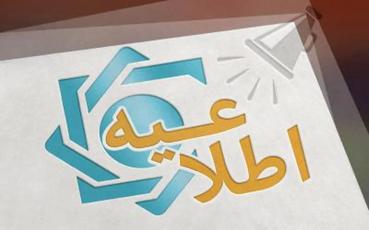 صدور مجوز برگزاری مجامع ۲۰ بانک و موسسه اعتباری 