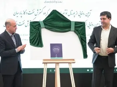 نفت و گاز پارسیان پیشگام استقرار زیست‌بوم دانش‌بنیان در صنعت انرژی کشور