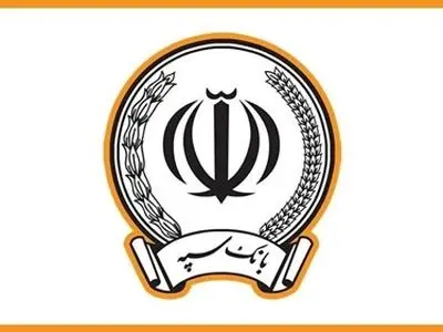 تکذیب فراخوان جعلی استخدام بانک سپه