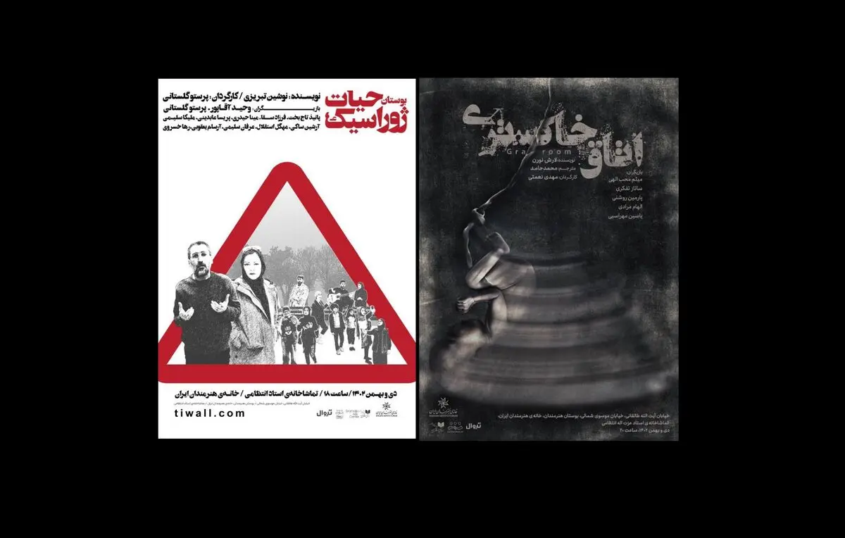 «حیات بوستان ژوراسیک» و «اتاق خاکستری» روی صحنه می‌روند


