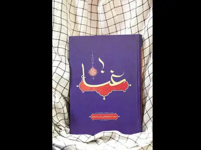 روایت «شب موسیقی» از کتاب «غنا» رهبر انقلاب
