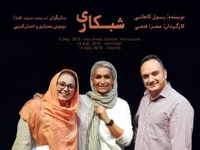 احسان کرمی جایگزین سام درخشانی در «شبکاری» شد