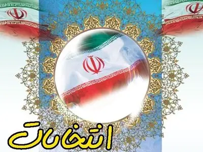 استقرار یکصد و شانزده صندوق اخذ رای در شهرستان مهاباد