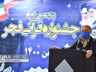 افتتاحیه‌ی پنجمین دوره‌ی جشنواره‌ی قرآنی فجر