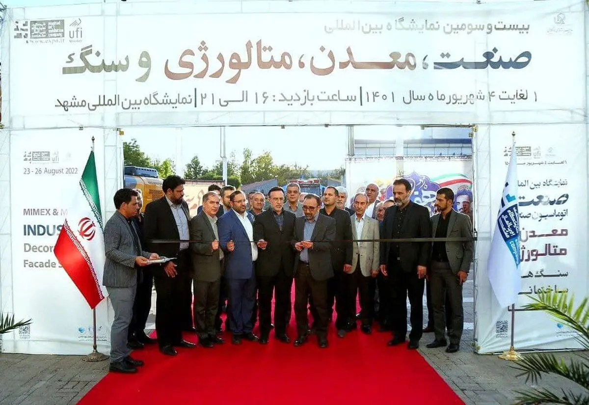 آغاز به کار همزمان چهار نمایشگاه بین المللی در مشهد