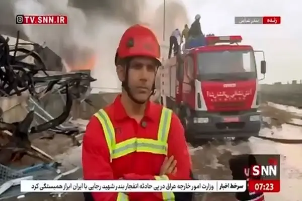 جزییات جدید از انفجار بندر شهید رجایی/ آتش سوزی بندرعباس از نوع ترکیبی بود + فیلم