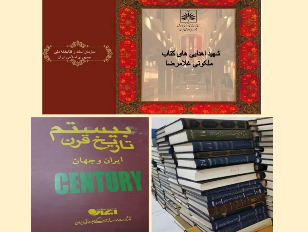 کتابخانه شخصی یک شهید دفاع مقدس به کتابخانه ملی اهدا شد