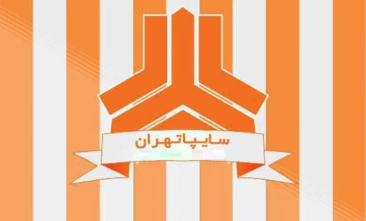 دو بازیکن به فهرست سایپا اضافه شدند (عکس)